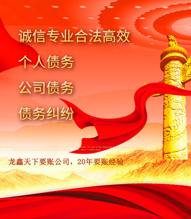 广平讨债公司
